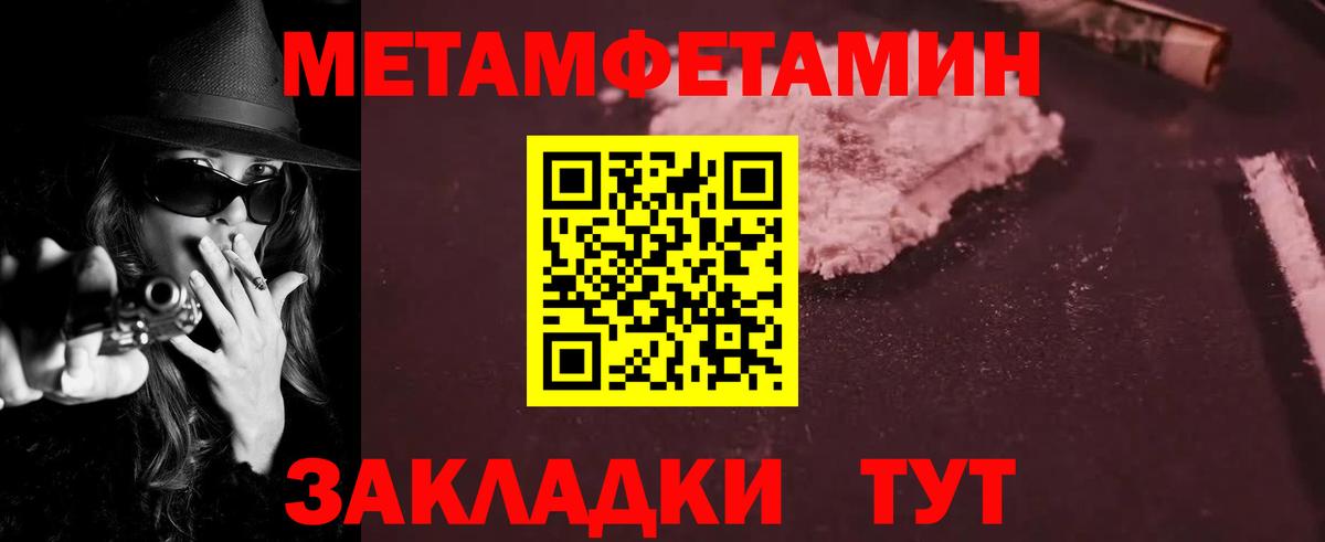 АМФЕТАМИН Premium Чита