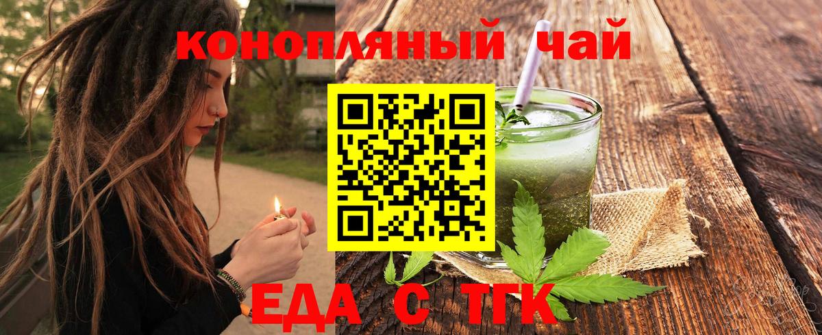Canna-Cookies марихуана Чита