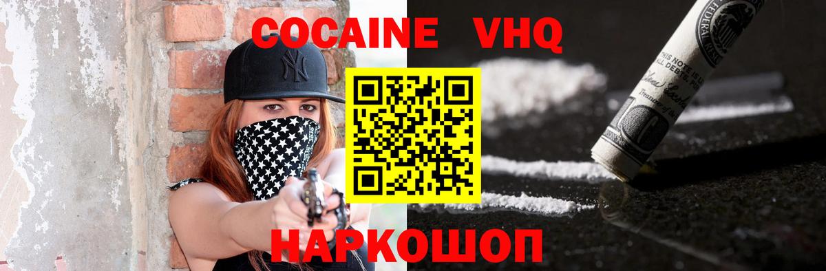 КОКАИН FishScale Чита