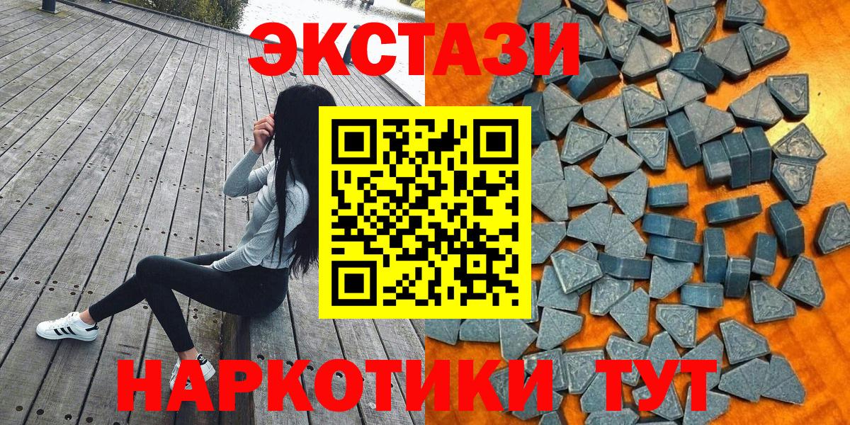 ЭКСТАЗИ круглые Чита