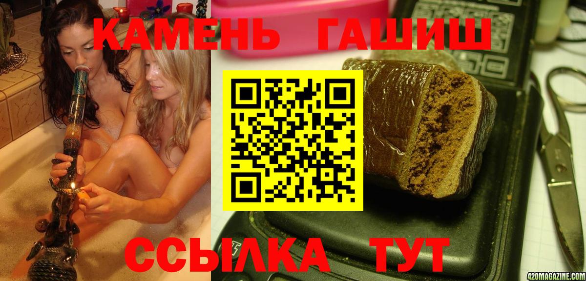 ГАШИШ ice o lator  ГАШИШ хэш  Чита  ГАШИШ  Вход с VPN 