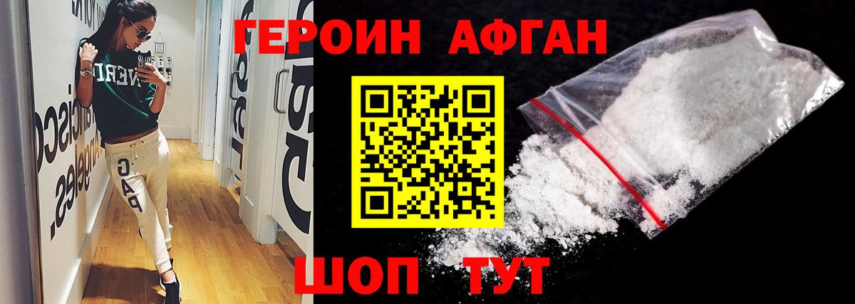 Героин герыч Чита