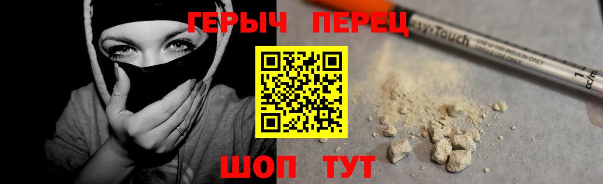 Чита  ГЕРОИН афганец  Вход с VPN 