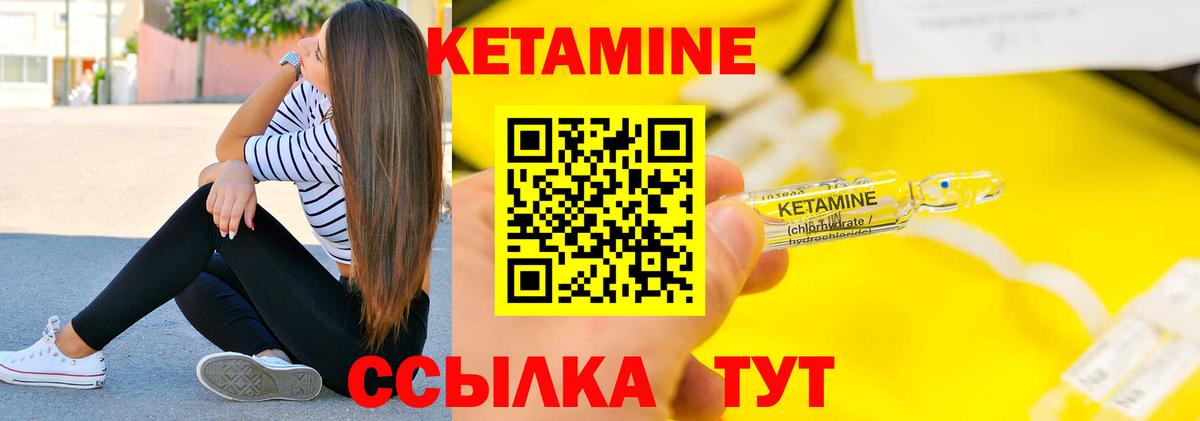 Чита  КЕТАМИН ketamine  Вход с VPN 