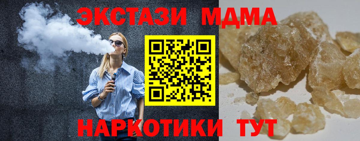 MDMA  МДМА кристаллы  Вход с VPN  Чита  MDMA VHQ 