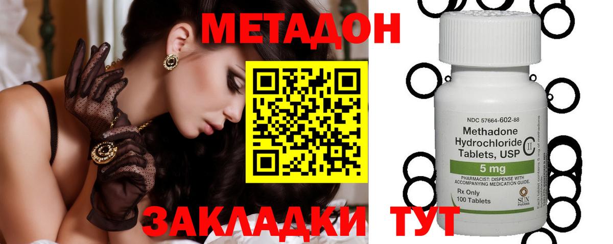 МЕТАДОН VHQ Чита