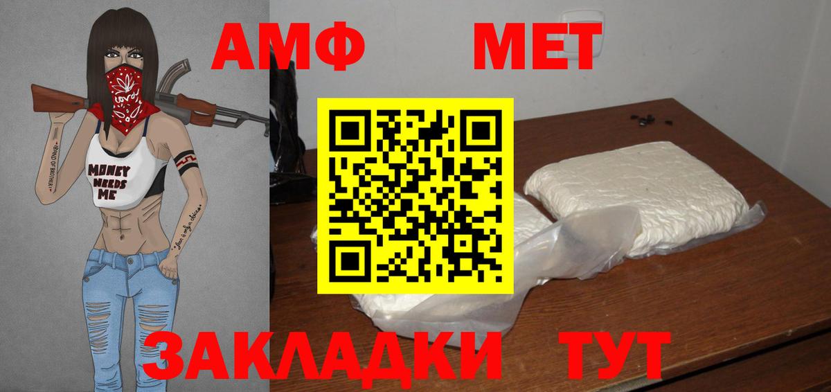 Чита  Первитин кристалл  Вход с VPN 