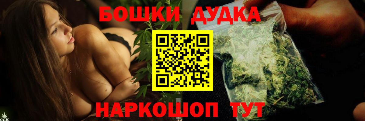 МАРИХУАНА Ganja  Шишки марихуана индика  Чита  Вход с VPN 